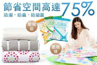 无忧收纳，全面防护——Yahoo团购推荐亿丰真空压缩袋套装